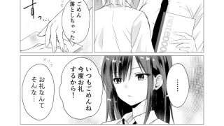 【エロ同人】イったら負け  嫉妬の罰ゲーム