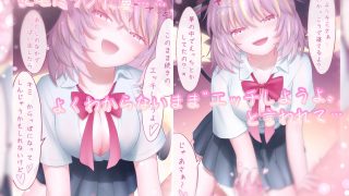 【エロ同人】Endless Love