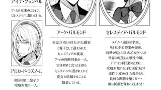 【エロ同人】ヤンデレ義弟は悪役令嬢の義姉が欲しい3