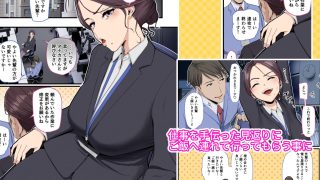 【エロ同人】先輩は押しに弱い、そして可愛い