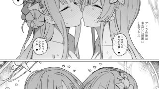 【エロ同人】清く性事的な協力関係