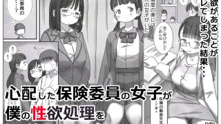 【エロ同人】どうやら僕は「性欲があることが異常すぎて死ぬほど心配される世界線」にやって…