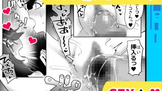 【エロ同人】男子希少世界  私とSEXして下さいチビガリ貧乳根暗女