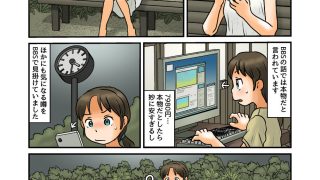 【エロ同人】なぜか水中に出てしまう腕輪