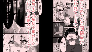 【エロ同人】獣人の権利が全停止されたので 1〜昔虐めてきた獣人を奴●オナホ♂化わからせ…