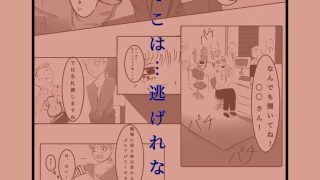 【エロ同人】タチの悪いクズ男しか居ない小さな職場で、母親の呪縛を抱えながら性処理係をす…