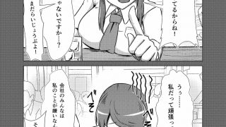 【エロ同人】酔いどれシーメール先輩は後輩くんのことが好き