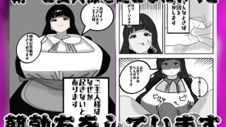 【エロ同人】性処理専門メイドの奉仕記録