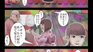 【エロ同人】エロ闇芝居10