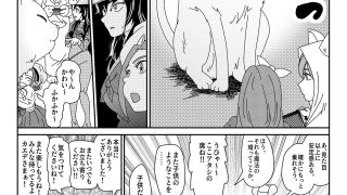 【エロ同人】【第13話】TS少女の猫耳ライフ 〜チート装備を得て最強になったのはいいけ…