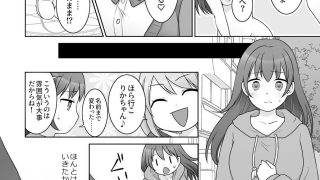 【エロ同人】幼馴染♀にTSさせられて、百合カップルになっちゃう話