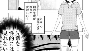 【エロ同人】小柄な先輩大学生とセックスする