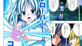 【エロ同人】四葉の戦姫クローバーローゼ外伝 クローバーコバルト編