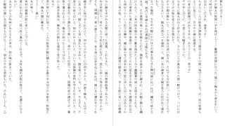 【エロ同人】竿姫戦場磔:陽根篇