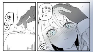 【エロ同人】クーデレ黒肌ギャルは雨で濡れた肌で気持ちよく甘やかす  雨々宿り