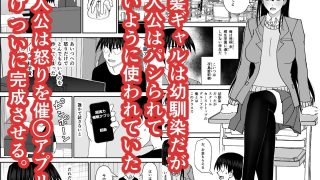 【エロ同人】幼馴染ギャルが実は俺のことが好きだった件