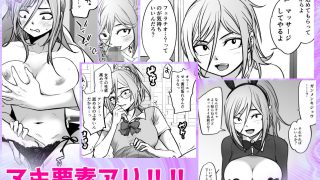 【エロ同人】男勝りな女子が、俺の前だけ女になる。