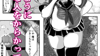 【エロ同人】敗北のグラマージャーVS座古結奈
