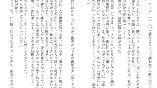 【エロ同人】女子大生・ななみ 〜水族館無限羞恥〜