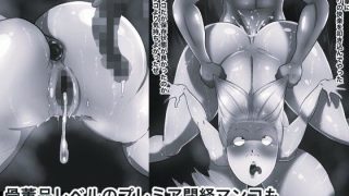 【エロ同人】親友の家族アワビ全部食べました モノクロ版