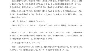 【エロ同人】巨大化して黄金像になった酒場の歌姫は広場の女神として崇拝される
