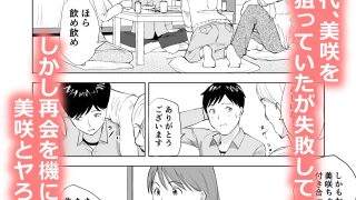 【エロ同人】ハメられ  清楚な彼女が寝取られる話〜前編〜