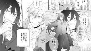 【エロ同人】最強格の使い魔さん