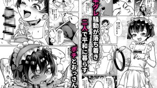 【エロ同人】淫乱少年vol6