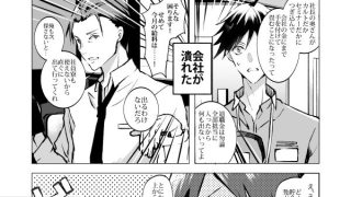 【エロ同人】僕たちは因果律に支配されている