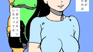【エロ同人】近場の人妻ちゃん愛人にしてますよ