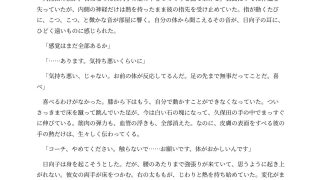 【エロ同人】石化した新体操選手は口も利けずに感じてしまう 〜手足も顔も石像になり、中だ…