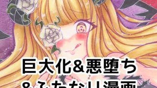 【エロ同人】Rozen Queen〜茨の支配者〜