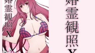 【エロ同人】春霊観照10