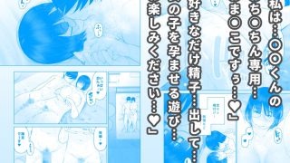【エロ同人】教室の隅にいた陰キャカップルが最近学校に来ない理由