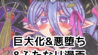 【エロ同人】創世特異点A.D.0000ケイオスタイド・ビッグバン