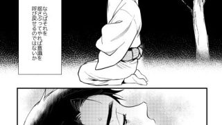 【エロ同人】攫われる＋抱かれる。