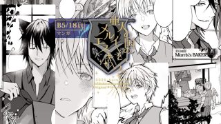 【エロ同人】亜人の国のメルイーとエスキース