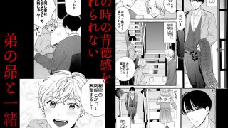 【エロ同人】地獄の何が悪い？〜堕ちる理由は僕があげる〜