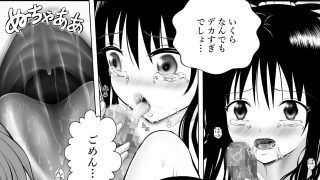 【エロ同人】あらぶる〜ふたなりリコと妹の性戦〜