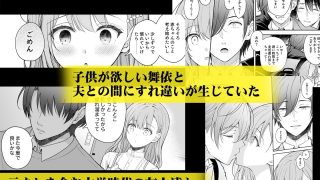 【エロ同人】新妻の秘め事〜元彼の誘惑に堕ちていく体〜