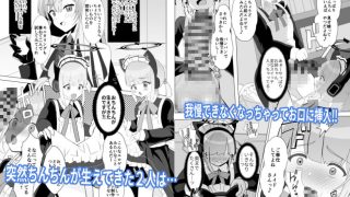 【エロ同人】ふた子のいちゃラブ百合ックス