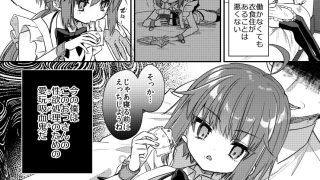 【エロ同人】愛玩ペットになった元奴〇商吸血鬼