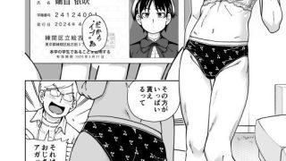 【エロ同人】ハツイキ  イブのP活 前編