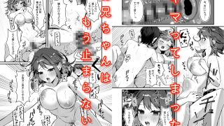 【エロ同人】お兄ちゃん、あそぼ