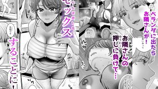 【エロ同人】ちんぽ貸し出します  〜チョロすぎOL張り紙一枚で堕とされる〜