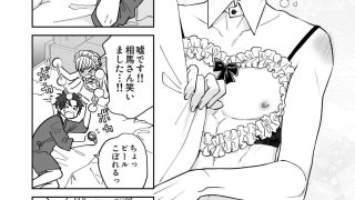 【エロ同人】着て見て触ってAfter〜ラブホでコスプレえっち〜