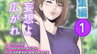 【エロ同人】LuvComi事業部（総集編） 1