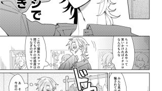 【エロ同人】暴君王子とマネージャー