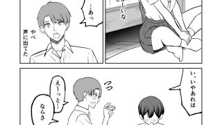 【エロ同人】ボーイッシュ幼馴染といちゃらぶエッチする話