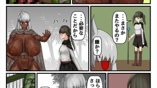 【エロ同人】ふたツインテと強雌褐色の漫画